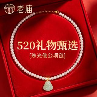 老庙走心实用和田玉弥勒佛淡水珍珠项链女士款实用520情人节老婆女友