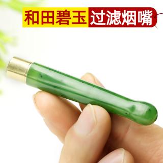 念玉新疆和田玉烟嘴男女天然碧玉烟嘴菠菜绿玉石便携粗细两用带过滤