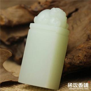 和田玉白玉中青海料