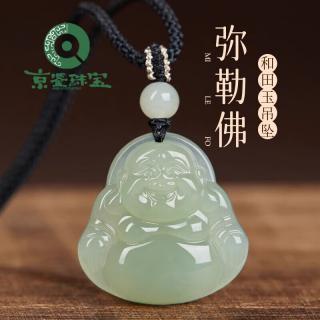 京鉴保真和田玉弥勒佛吊坠女款晴水玉佛玉坠项链佛公玉石玉佩挂件