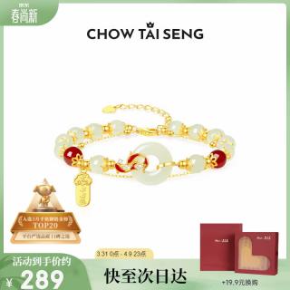 周大生手链测评怎么样,探寻值得拥有的时尚之选
