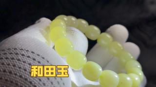 88起10一手拍卖全新闲置和田玉手串