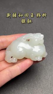 新疆和田玉籽料