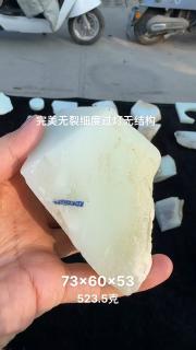 俄罗斯老矿原石和田玉羊质白玉