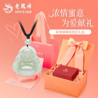 老凤祥弥勒佛和田玉吊坠男女款佛公玉石项绳母亲节礼物生日礼物送女友