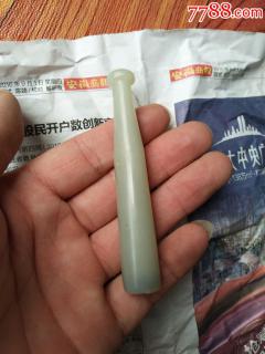 处理的一个和田玉烟嘴看图-se53023879-其他玉石/玉器-零售-7788收藏