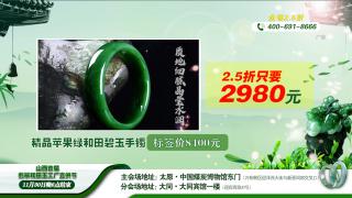 2.5折淘精品翡翠玉石你还不赶紧来!