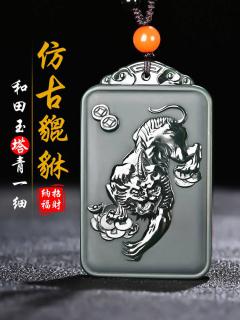 为什么越来越多人选择和田玉貔貅吊坠?
