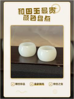和田玉最贵颜色盘点