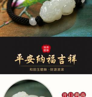 和田玉貔貅手链男女情侣一对招玉石霸王貔恘手串财佛珠手饰品 时来
