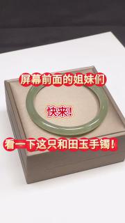 山头林村a真玉新疆和田美人条玉手镯女款青白叮当圆条新款冰透玉石 米