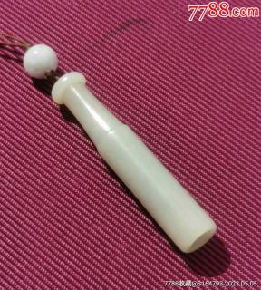 和田白玉烟嘴