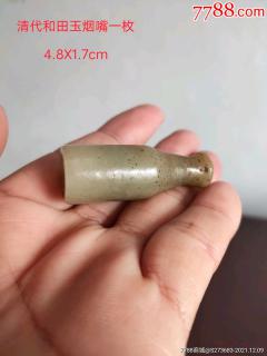 烟嘴_外师造化书画同源【7788收藏__收藏热线】