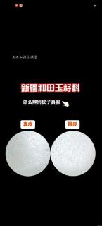 🔍揭秘和田玉籽料"汗毛孔"真伪!