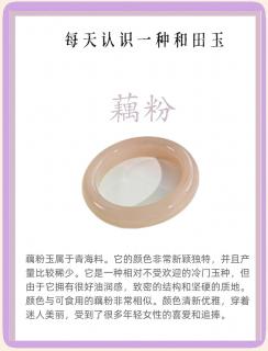 和田玉藕粉料选购全攻略,一分钟搞懂!