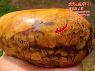 评 · 和田玉籽料奇石「龙凤呈祥」