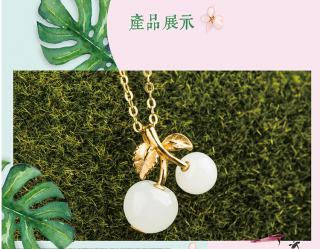 金一翡翠吊坠/项链 金一足金甜蜜樱桃女士款和田玉吊坠赠银链