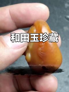 鸡油黄和田玉,顶级收藏品,料质完美无瑕