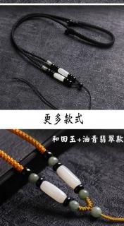 和田玉吊坠挂绳玉坠玉佩挂件玉石项链绳子翡翠高端手工编织男女款