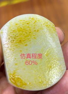 一组图!教你分辨和田玉皮色真假!和田玉鉴定