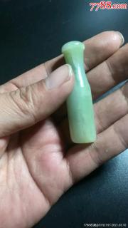 清代和田玉烟嘴