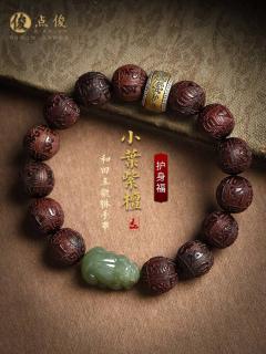 马年本命年戴它真的被夸了八百遍✨紫檀 和田玉貔貅手串太灵了