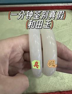 🔍手机灯光下如何鉴别真假和田玉
