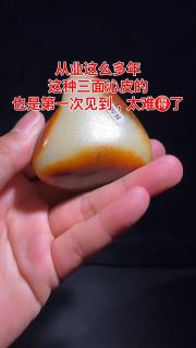 新疆和田玉原石,三面沁皮太漂亮了